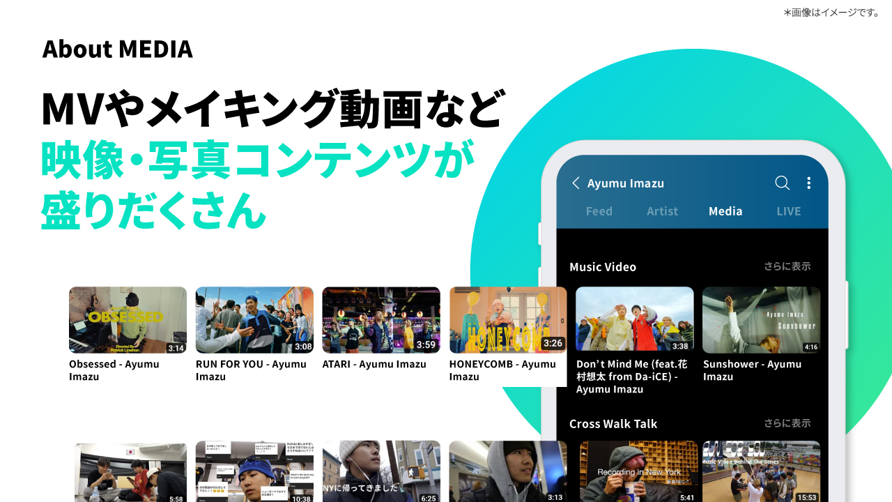 ”Weverse”にてAyumu Imazu公式コミュニティオープン！